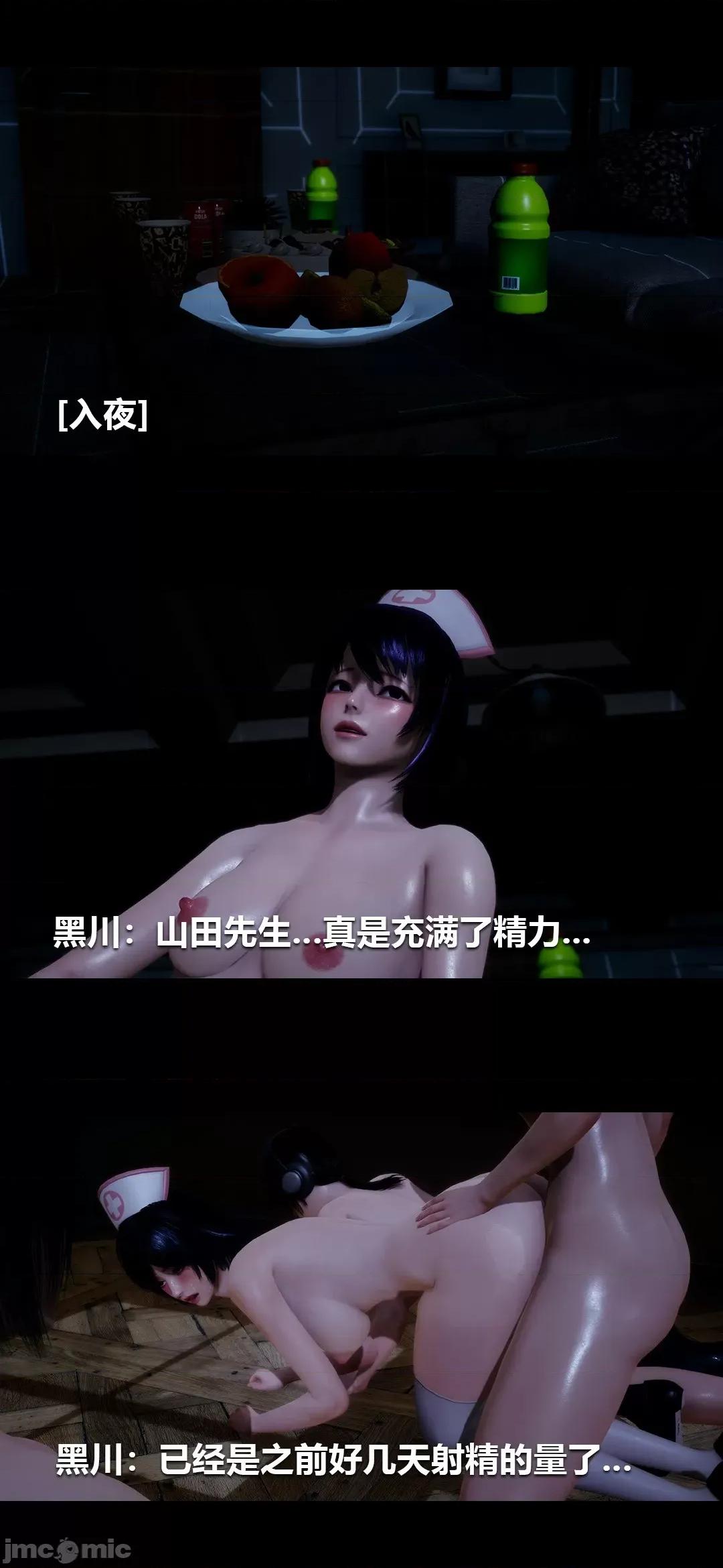 病棟 榨精病棟3D 最終話 第62页