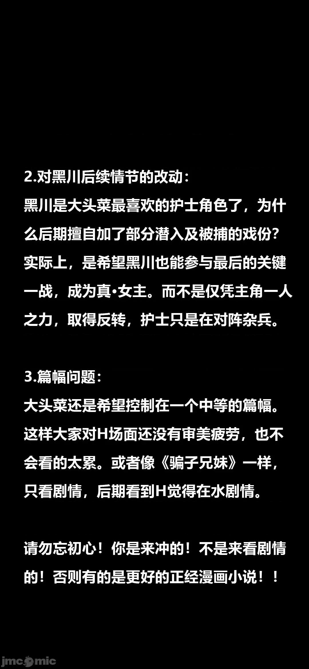 病棟 榨精病棟3D 最終話 第88页