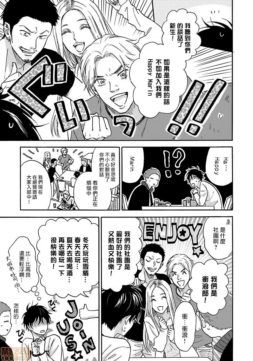 拒绝糜烂的恋爱！ ただれた恋にはいたしません 02 第7页