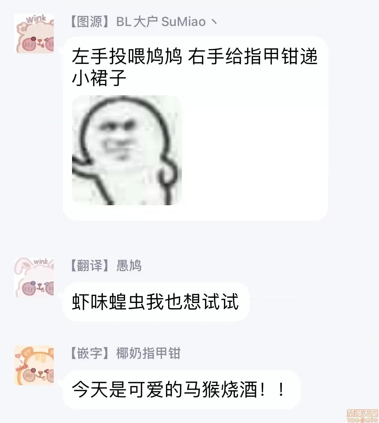 拒绝糜烂的恋爱！ [らくたしょうこ] ただれた恋にはいたしません! 4 第37页