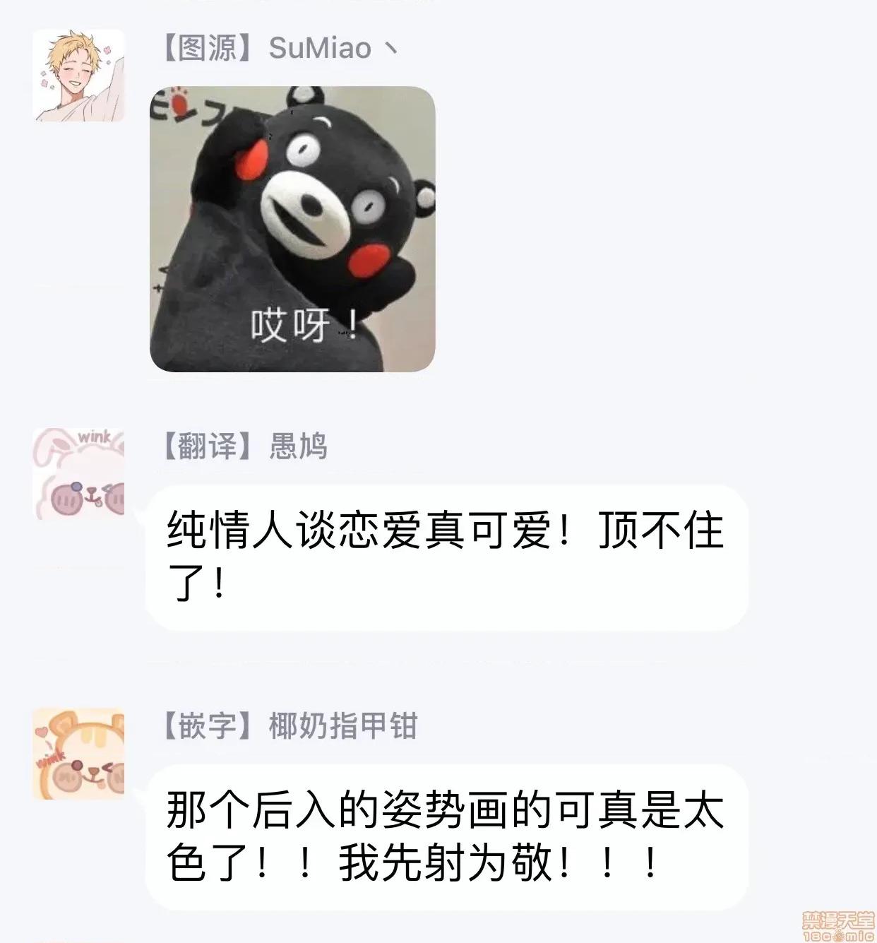 拒绝糜烂的恋爱！ [らくたしょうこ] ただれた恋にはいたしません! 特典+番外 第12页