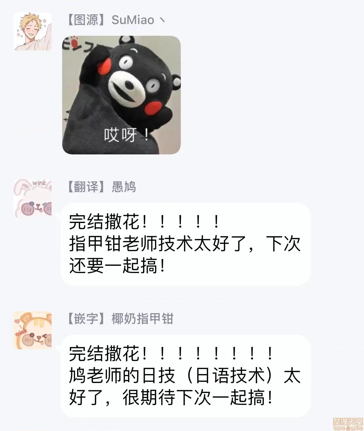 拒绝糜烂的恋爱！ [らくたしょうこ] ただれた恋にはいたしません! 特典+番外 第21页