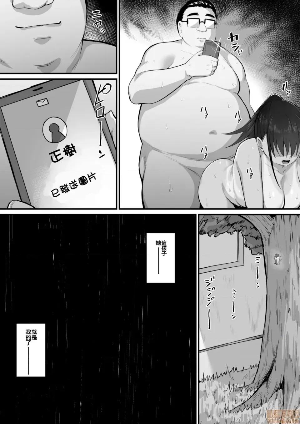 そして、彼女は僕のものになった・・・。 [ナズナソフト (桂ハルフミ)] そして、彼女は僕のものになった・・・。 [虾鸡巴个人汉化] 第48页