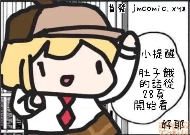 吃飯兼炒飯TRAVELERS～廣島集團強●旅行 吃飯兼炒飯TRAVELERS～廣島集團強●旅行 [禁漫漢化組] [STUDIOふあん (來鈍)] 飯犯トラベラーズ 廣島集團レ●プ旅行編 |  飯犯トラベラーズ 廣島集團レイプ旅行編 第3页