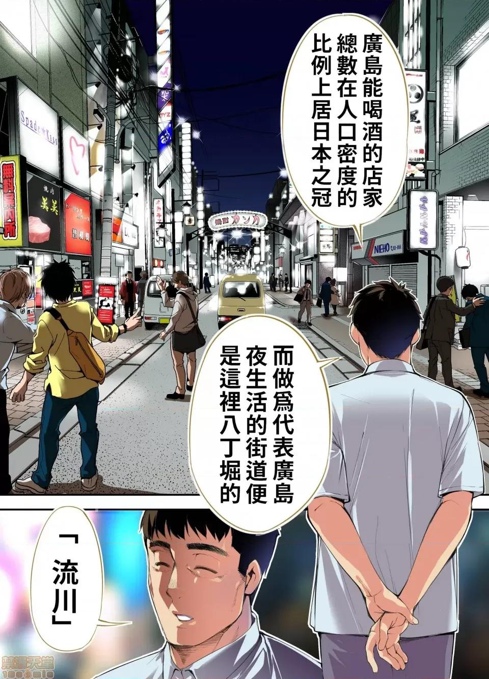 吃飯兼炒飯TRAVELERS～廣島集團強●旅行 吃飯兼炒飯TRAVELERS～廣島集團強●旅行 [禁漫漢化組] [STUDIOふあん (來鈍)] 飯犯トラベラーズ 廣島集團レ●プ旅行編 |  飯犯トラベラーズ 廣島集團レイプ旅行編 第6页