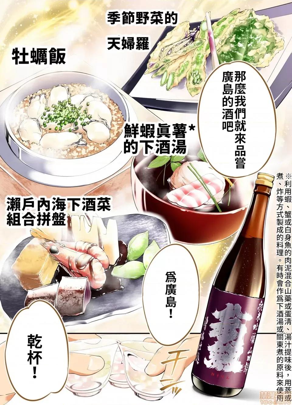 吃飯兼炒飯TRAVELERS～廣島集團強●旅行 吃飯兼炒飯TRAVELERS～廣島集團強●旅行 [禁漫漢化組] [STUDIOふあん (來鈍)] 飯犯トラベラーズ 廣島集團レ●プ旅行編 |  飯犯トラベラーズ 廣島集團レイプ旅行編 第11页