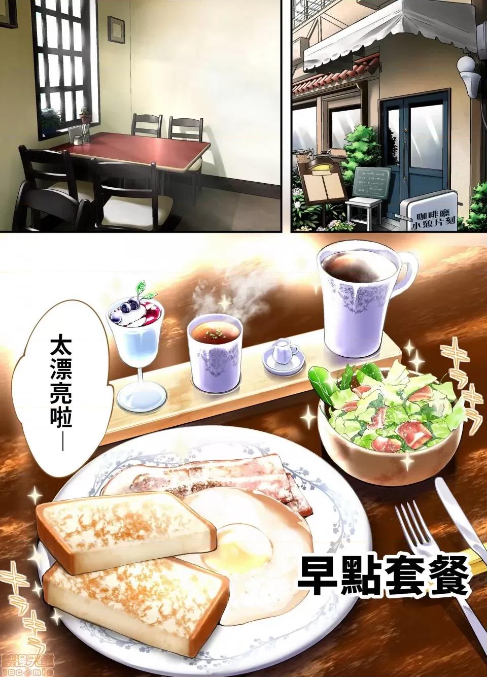吃飯兼炒飯TRAVELERS～廣島集團強●旅行 吃飯兼炒飯TRAVELERS～廣島集團強●旅行 [禁漫漢化組] [STUDIOふあん (來鈍)] 飯犯トラベラーズ 廣島集團レ●プ旅行編 |  飯犯トラベラーズ 廣島集團レイプ旅行編 第14页