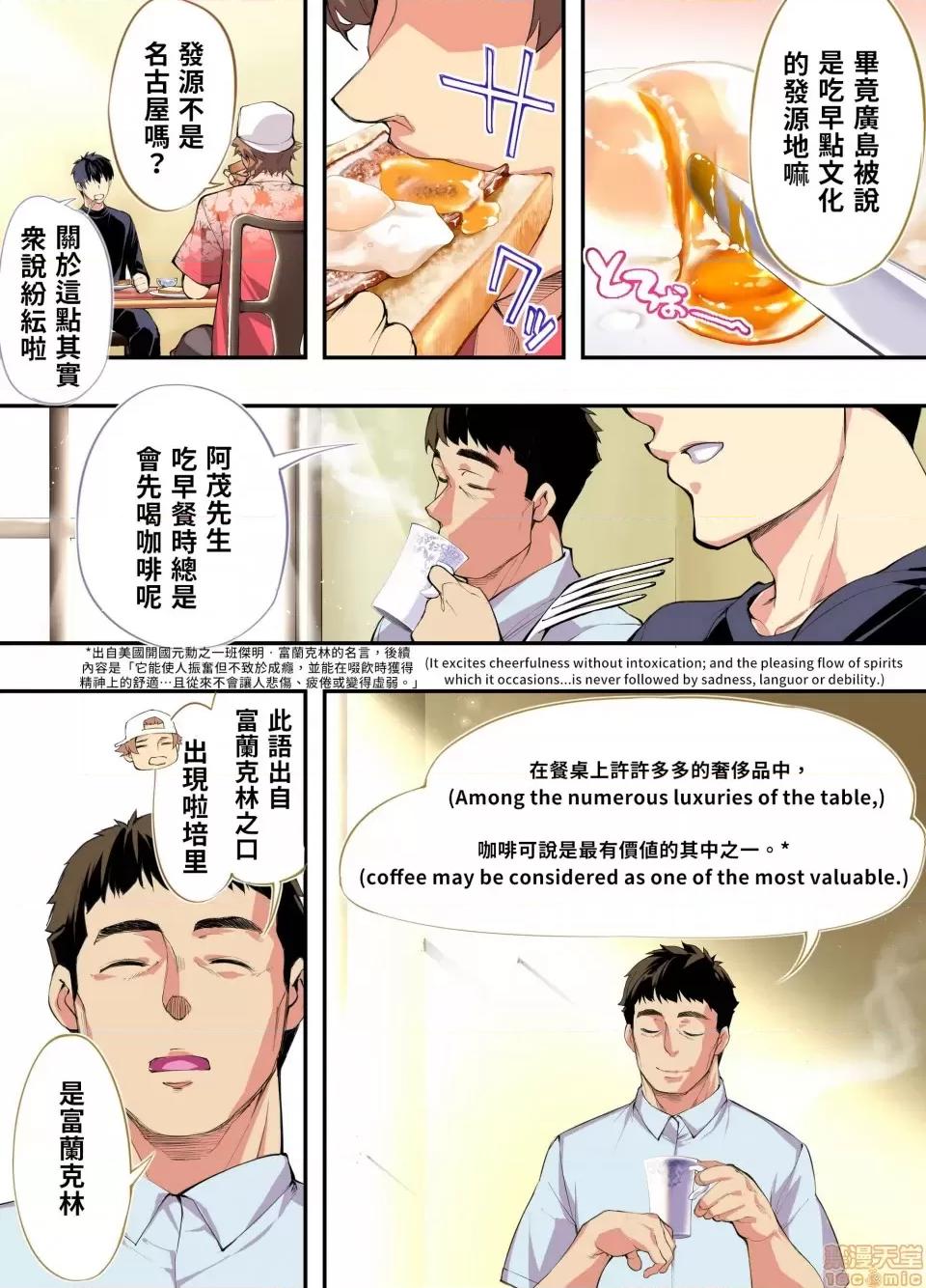 吃飯兼炒飯TRAVELERS～廣島集團強●旅行 吃飯兼炒飯TRAVELERS～廣島集團強●旅行 [禁漫漢化組] [STUDIOふあん (來鈍)] 飯犯トラベラーズ 廣島集團レ●プ旅行編 |  飯犯トラベラーズ 廣島集團レイプ旅行編 第15页
