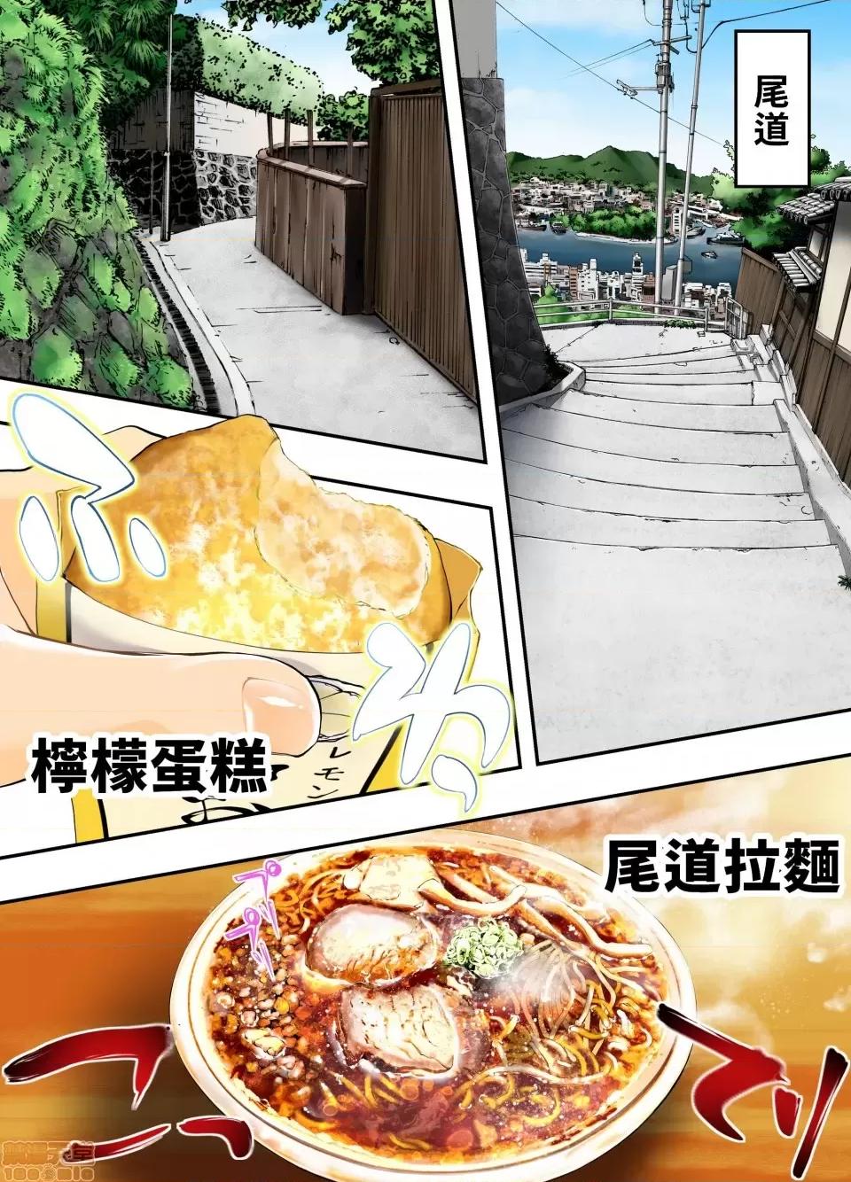 吃飯兼炒飯TRAVELERS～廣島集團強●旅行 吃飯兼炒飯TRAVELERS～廣島集團強●旅行 [禁漫漢化組] [STUDIOふあん (來鈍)] 飯犯トラベラーズ 廣島集團レ●プ旅行編 |  飯犯トラベラーズ 廣島集團レイプ旅行編 第23页