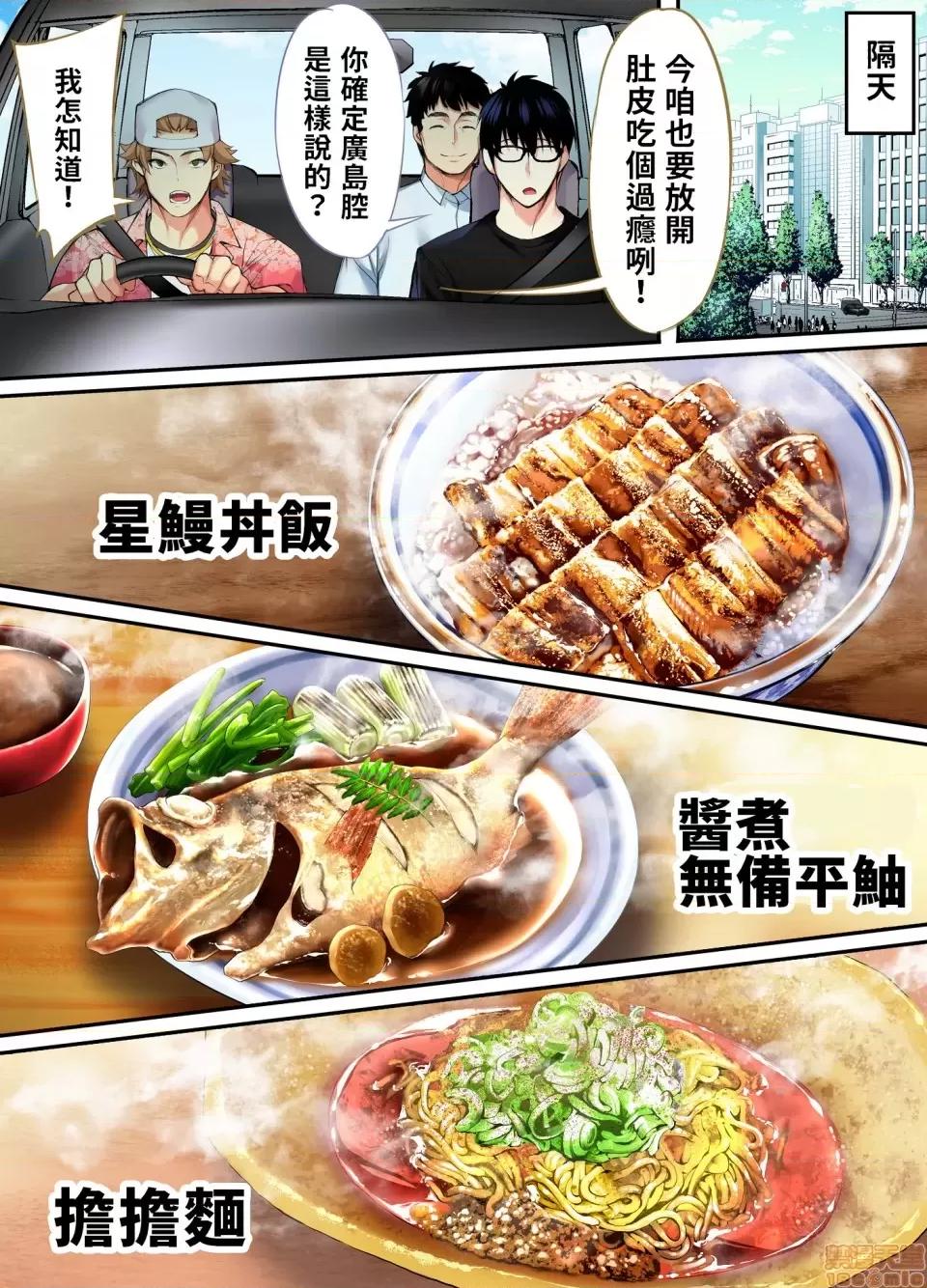 吃飯兼炒飯TRAVELERS～廣島集團強●旅行 吃飯兼炒飯TRAVELERS～廣島集團強●旅行 [禁漫漢化組] [STUDIOふあん (來鈍)] 飯犯トラベラーズ 廣島集團レ●プ旅行編 |  飯犯トラベラーズ 廣島集團レイプ旅行編 第25页