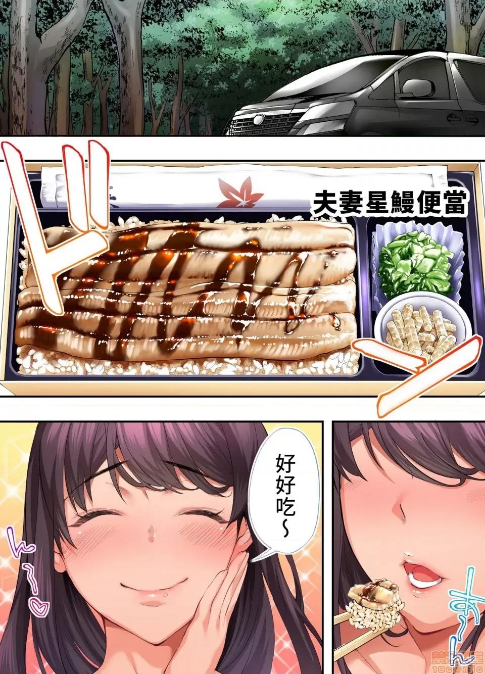 吃飯兼炒飯TRAVELERS～廣島集團強●旅行 吃飯兼炒飯TRAVELERS～廣島集團強●旅行 [禁漫漢化組] [STUDIOふあん (來鈍)] 飯犯トラベラーズ 廣島集團レ●プ旅行編 |  飯犯トラベラーズ 廣島集團レイプ旅行編 第111页