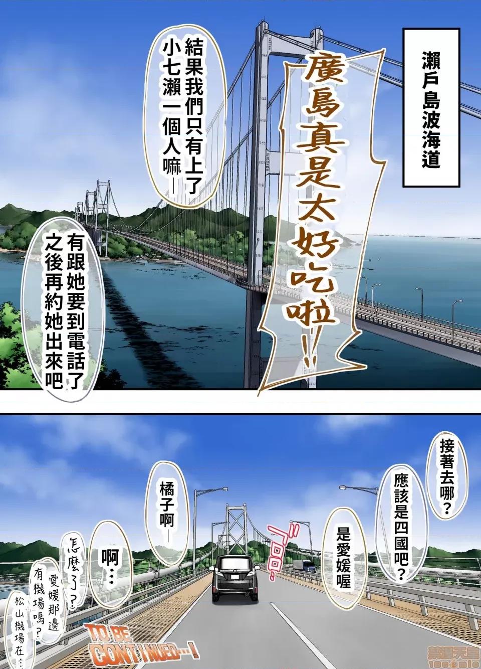 吃飯兼炒飯TRAVELERS～廣島集團強●旅行 吃飯兼炒飯TRAVELERS～廣島集團強●旅行 [禁漫漢化組] [STUDIOふあん (來鈍)] 飯犯トラベラーズ 廣島集團レ●プ旅行編 |  飯犯トラベラーズ 廣島集團レイプ旅行編 第135页