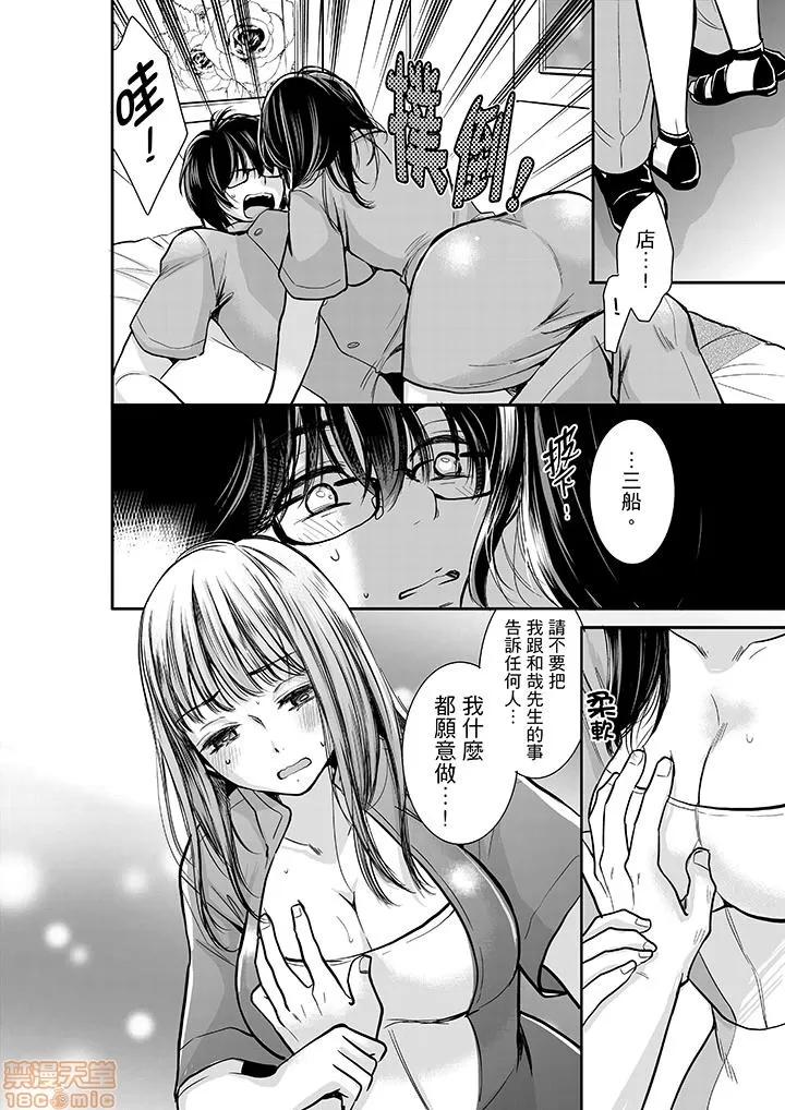 妳的丈夫，被我睡了。 あなたの夫、寢取ってます 6-10 第29页