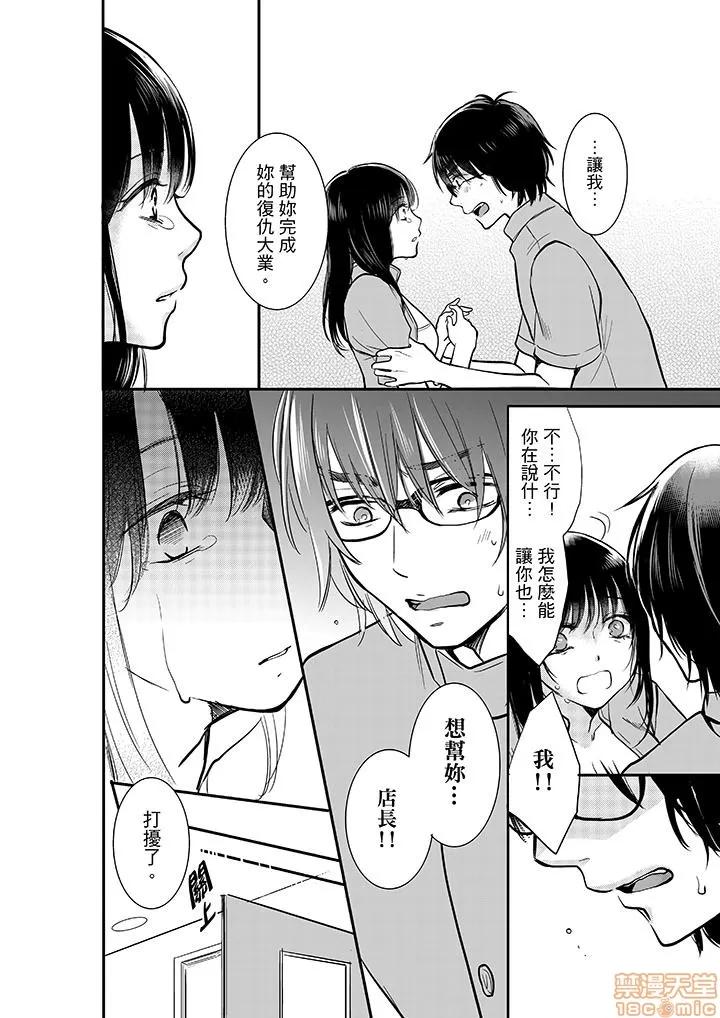 妳的丈夫，被我睡了。 あなたの夫、寢取ってます 6-10 第35页