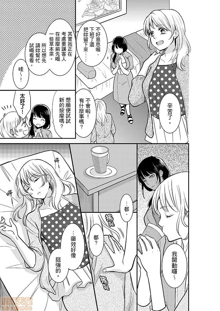 妳的丈夫，被我睡了。 あなたの夫、寢取ってます 6-10 第36页
