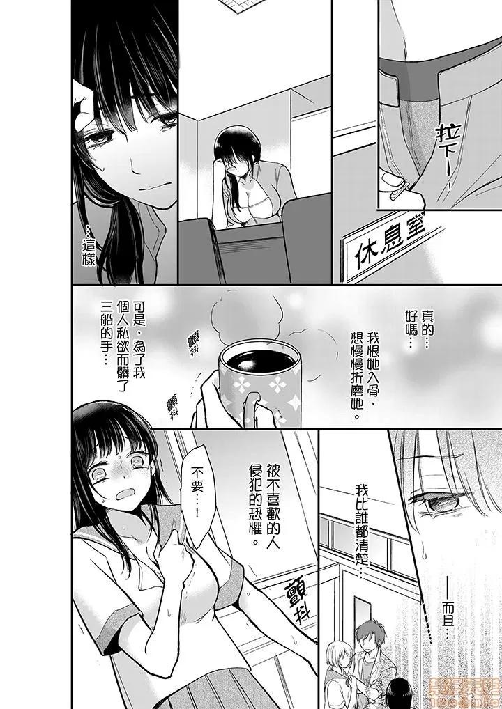 妳的丈夫，被我睡了。 あなたの夫、寢取ってます 6-10 第45页