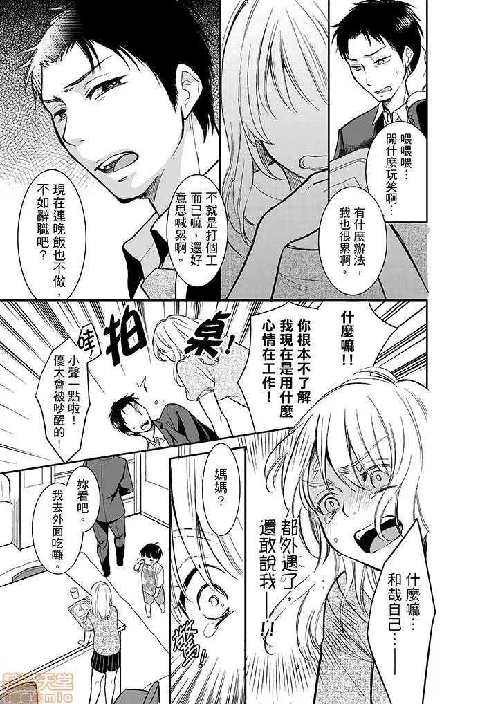 妳的丈夫，被我睡了。 あなたの夫、寢取ってます 6-10 第60页