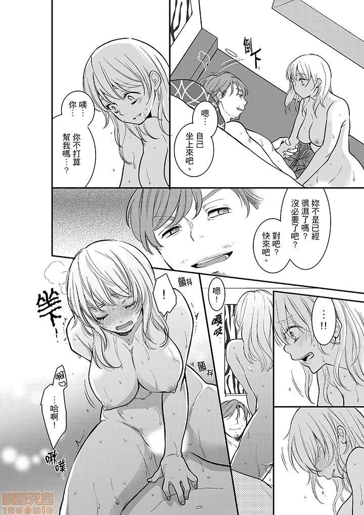 妳的丈夫，被我睡了。 あなたの夫、寢取ってます 11-15 第40页