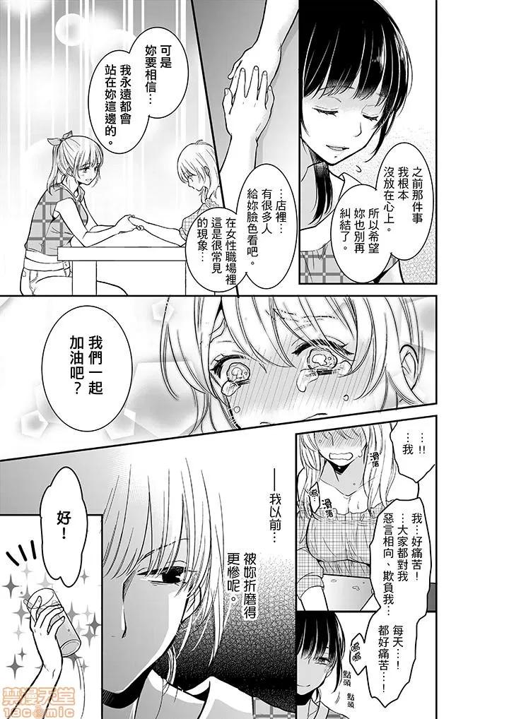 妳的丈夫，被我睡了。 あなたの夫、寢取ってます 11-15 第47页