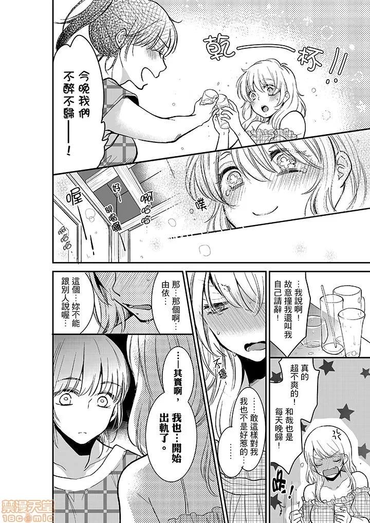 妳的丈夫，被我睡了。 あなたの夫、寢取ってます 11-15 第48页