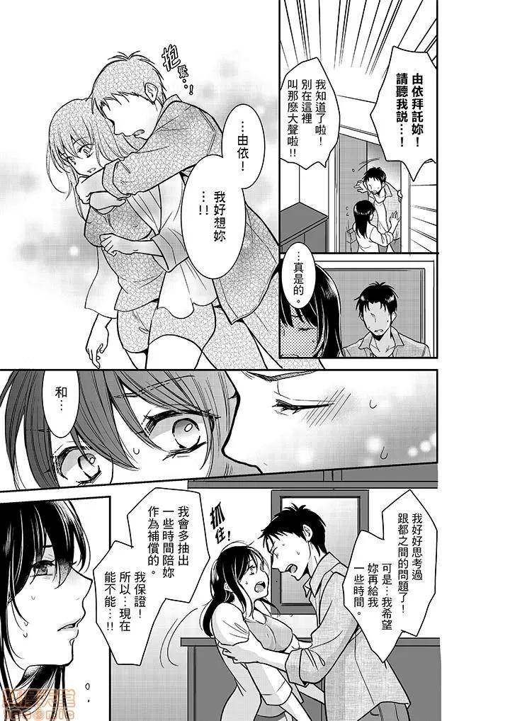 妳的丈夫，被我睡了。 あなたの夫、寢取ってます 11-15 第55页