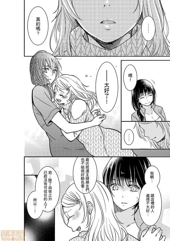 妳的丈夫，被我睡了。 あなたの夫、寢取ってます 21-25 第11页