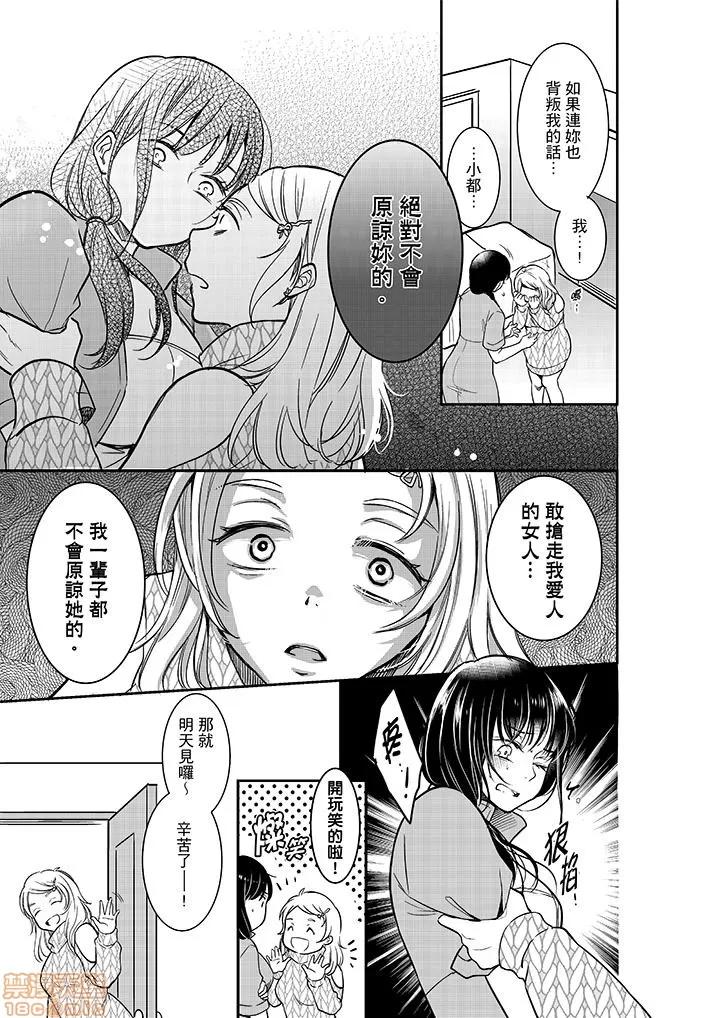 妳的丈夫，被我睡了。 あなたの夫、寢取ってます 21-25 第12页