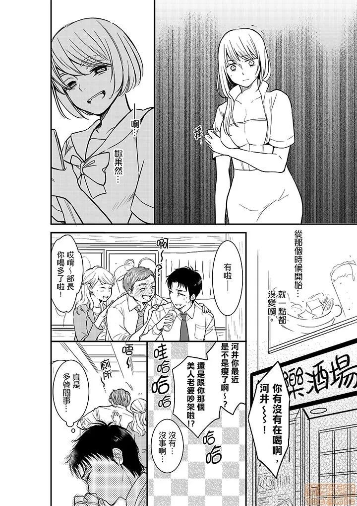 妳的丈夫，被我睡了。 あなたの夫、寢取ってます 21-25 第13页