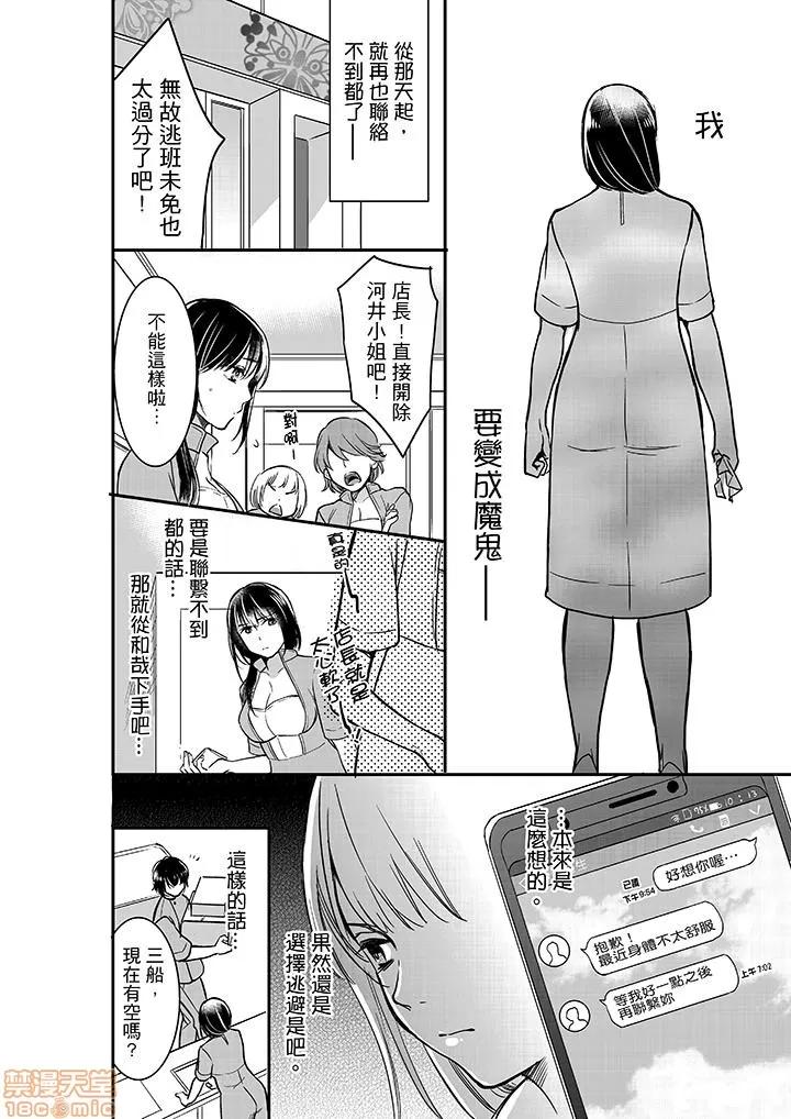 妳的丈夫，被我睡了。 あなたの夫、寢取ってます 21-25 第35页