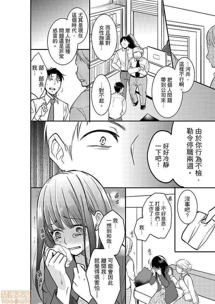 妳的丈夫，被我睡了。 あなたの夫、寢取ってます 21-25 第47页