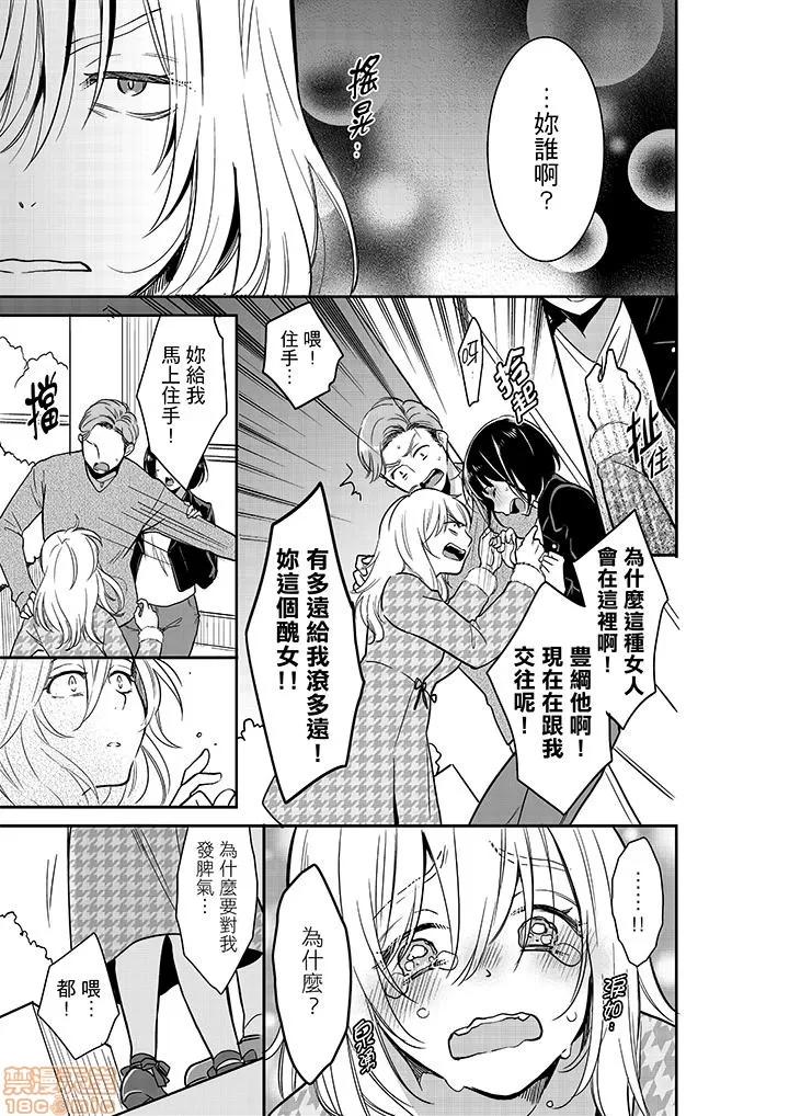 妳的丈夫，被我睡了。 あなたの夫、寢取ってます 21-25 第58页
