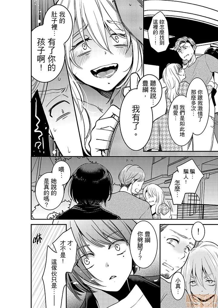 妳的丈夫，被我睡了。 あなたの夫、寢取ってます 21-25 第59页
