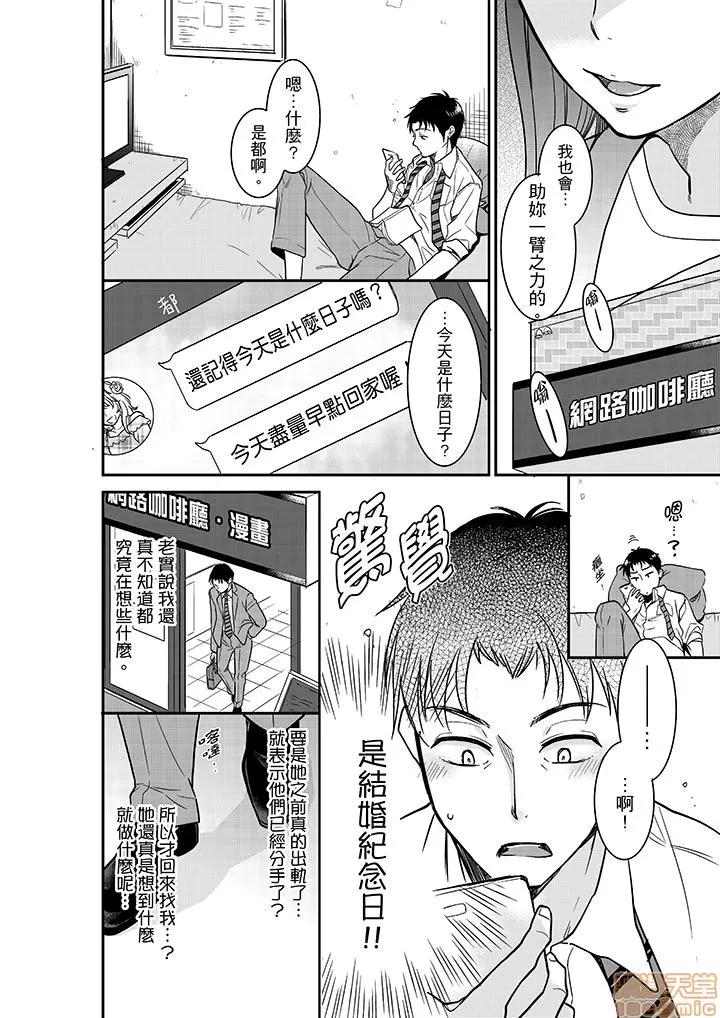 妳的丈夫，被我睡了。 あなたの夫、寢取ってます 26-30 第15页