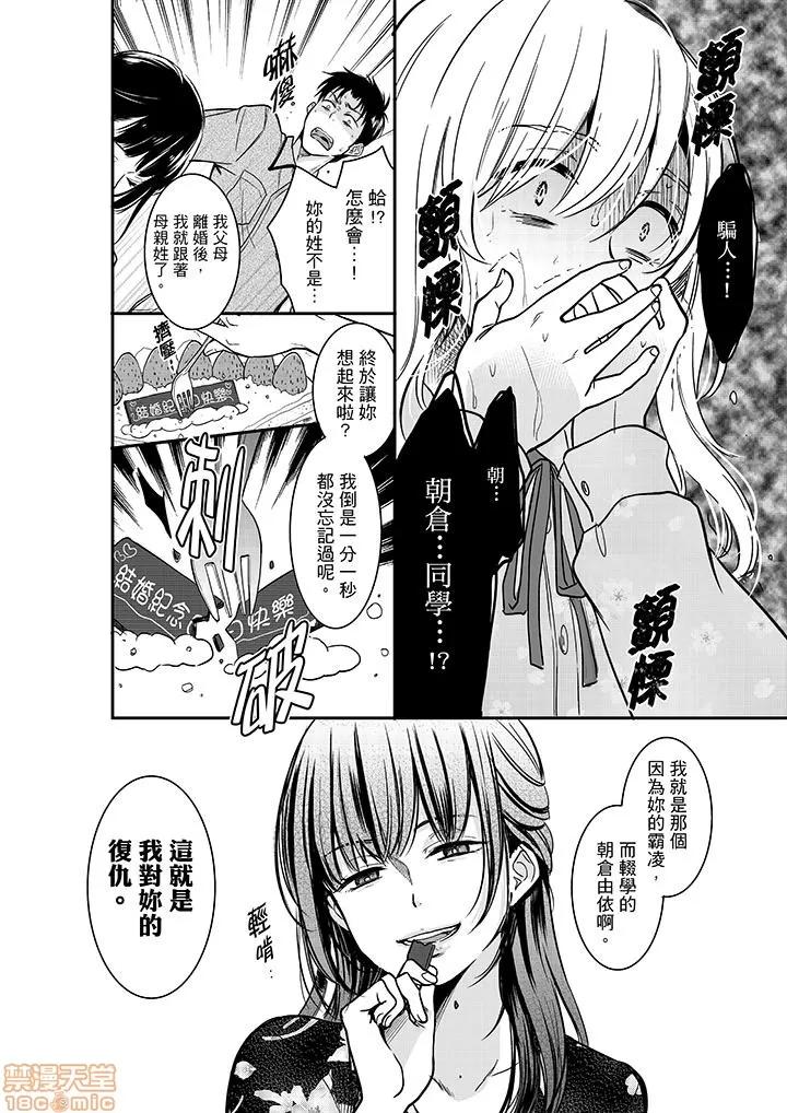 妳的丈夫，被我睡了。 あなたの夫、寢取ってます 26-30 第27页