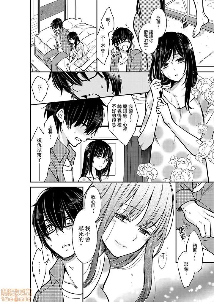 妳的丈夫，被我睡了。 あなたの夫、寢取ってます 26-30 第41页