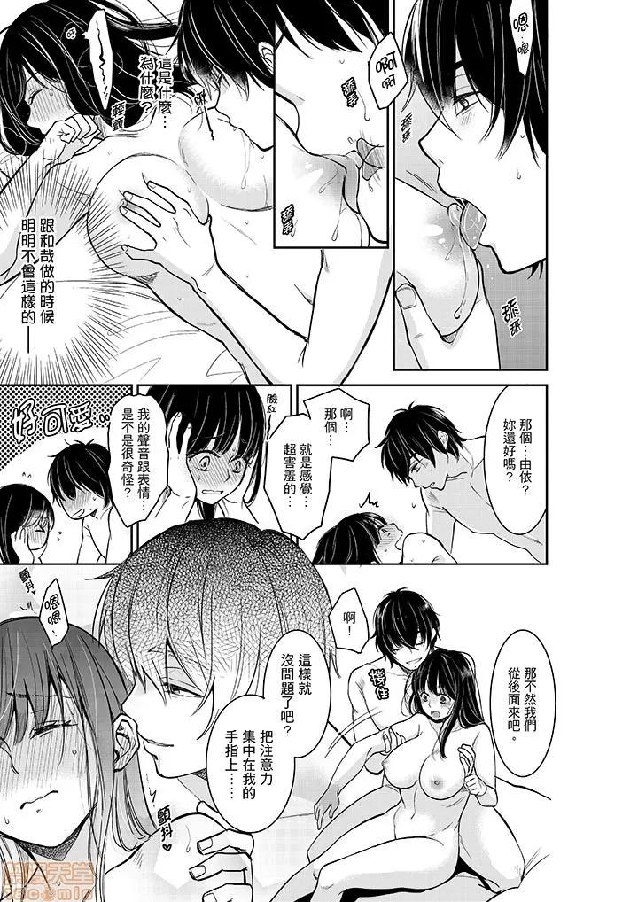 妳的丈夫，被我睡了。 あなたの夫、寢取ってます 26-30 第46页