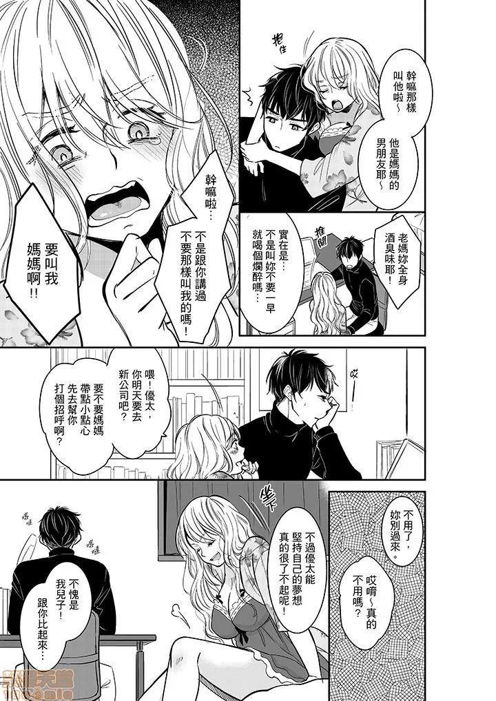 妳的丈夫，被我睡了。 あなたの夫、寢取ってます 26-30 第56页