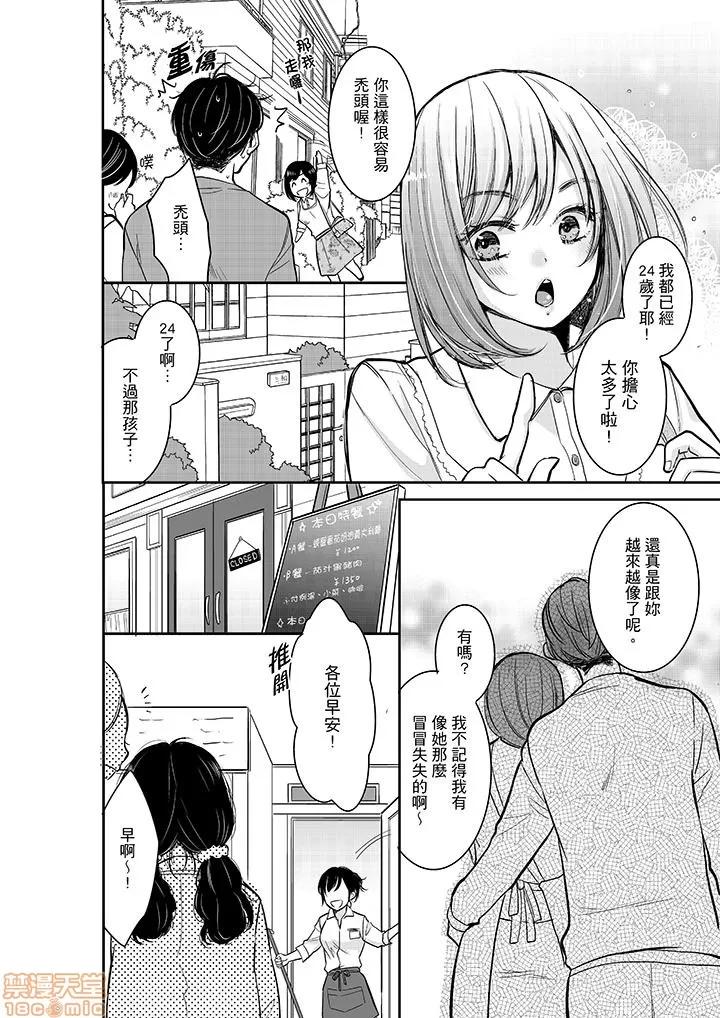 妳的丈夫，被我睡了。 あなたの夫、寢取ってます 26-30 第59页