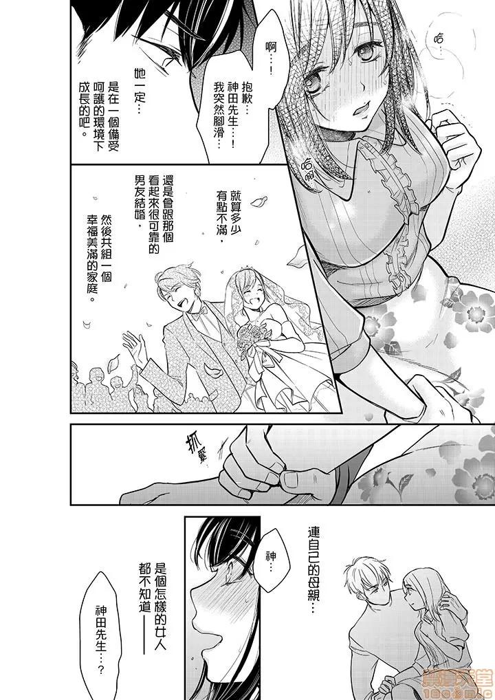 妳的丈夫，被我睡了。 あなたの夫、寢取ってます 31-34 第13页