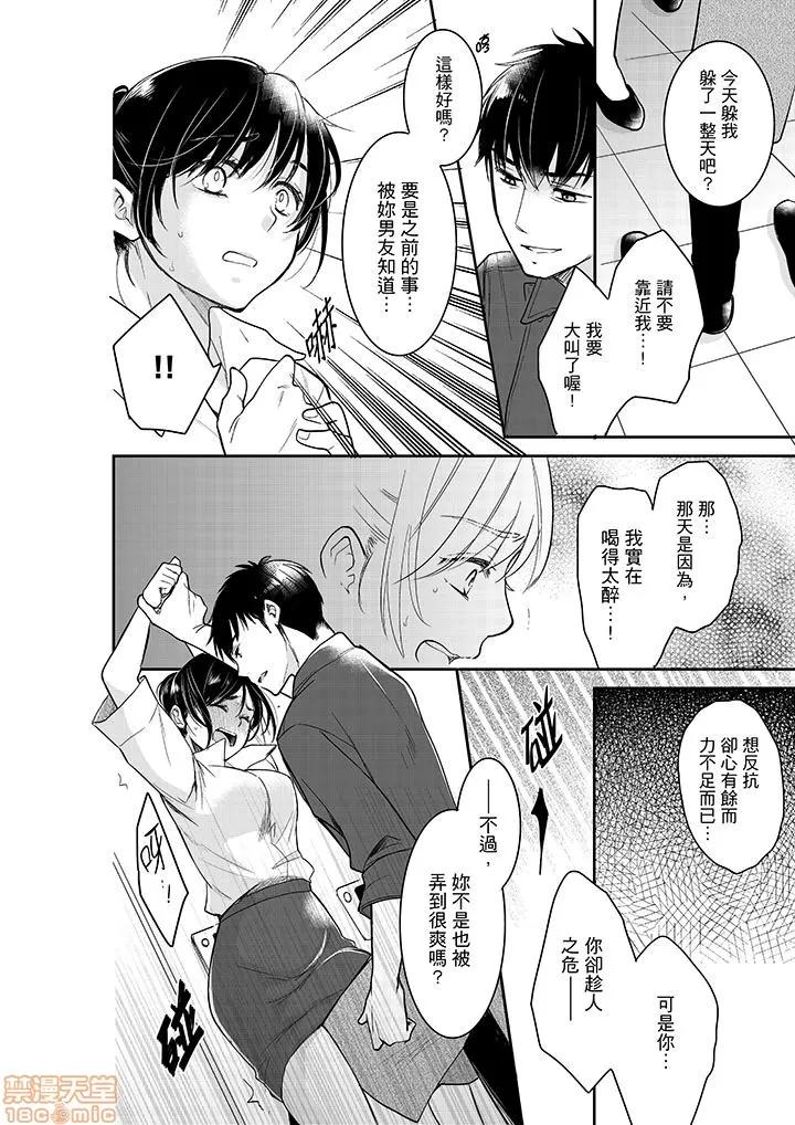 妳的丈夫，被我睡了。 あなたの夫、寢取ってます 31-34 第35页