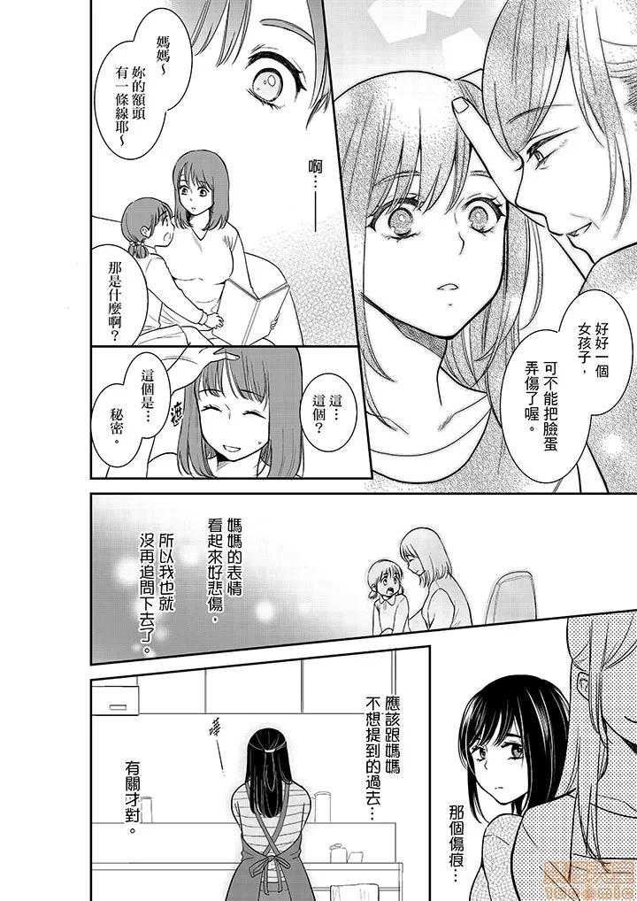 妳的丈夫，被我睡了。 あなたの夫、寢取ってます 37-38 第19页