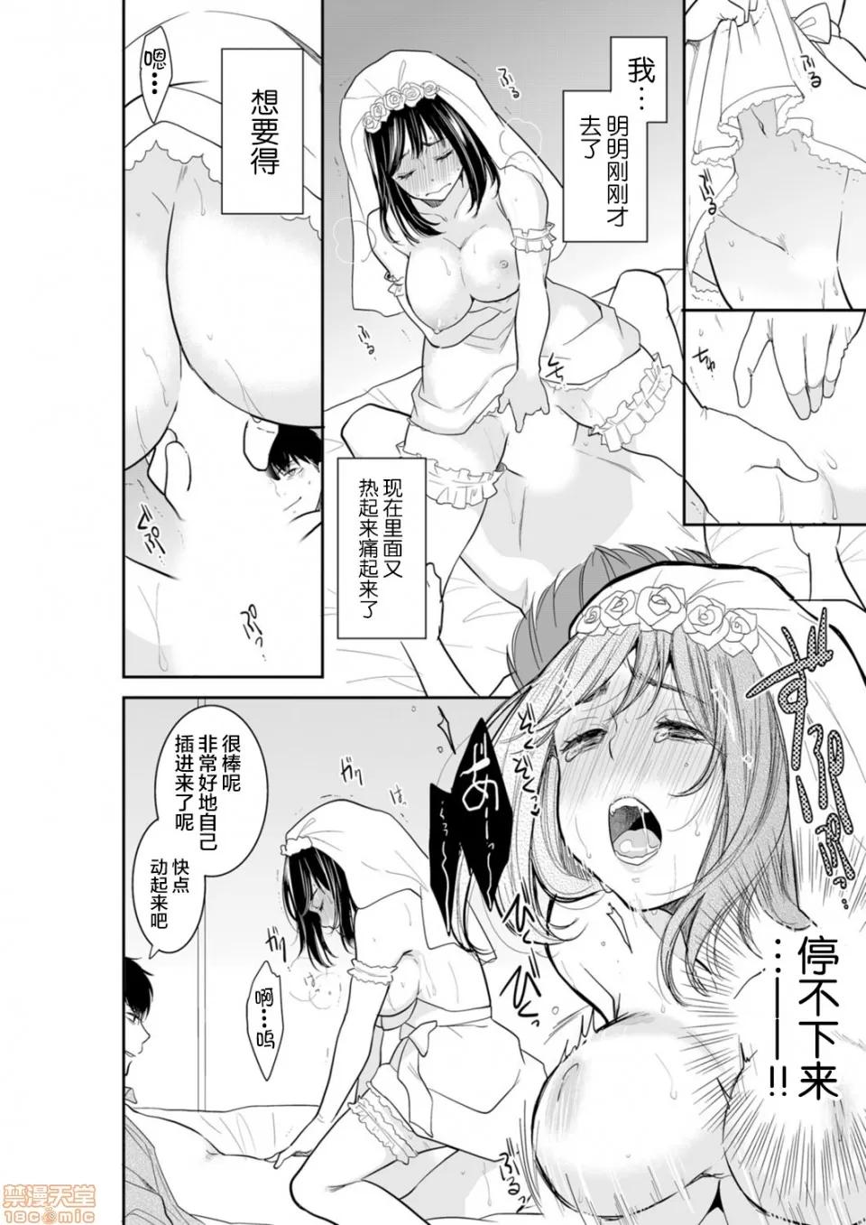 妳的丈夫，被我睡了。 あなたの夫、寢取ってます 39-40 第13页