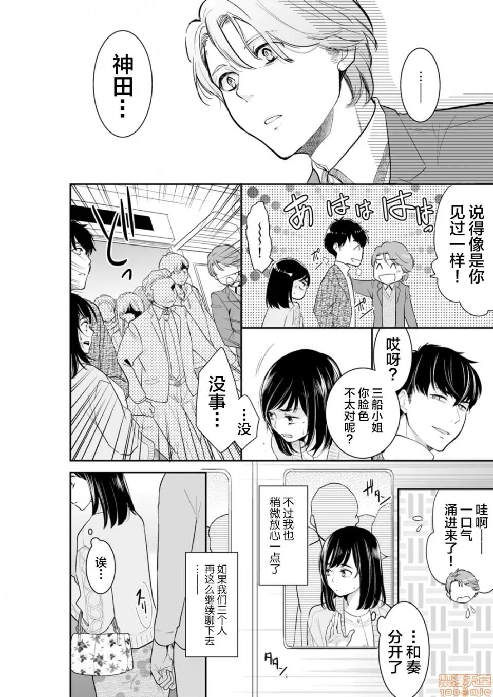 妳的丈夫，被我睡了。 あなたの夫、寢取ってます 39-40 第21页