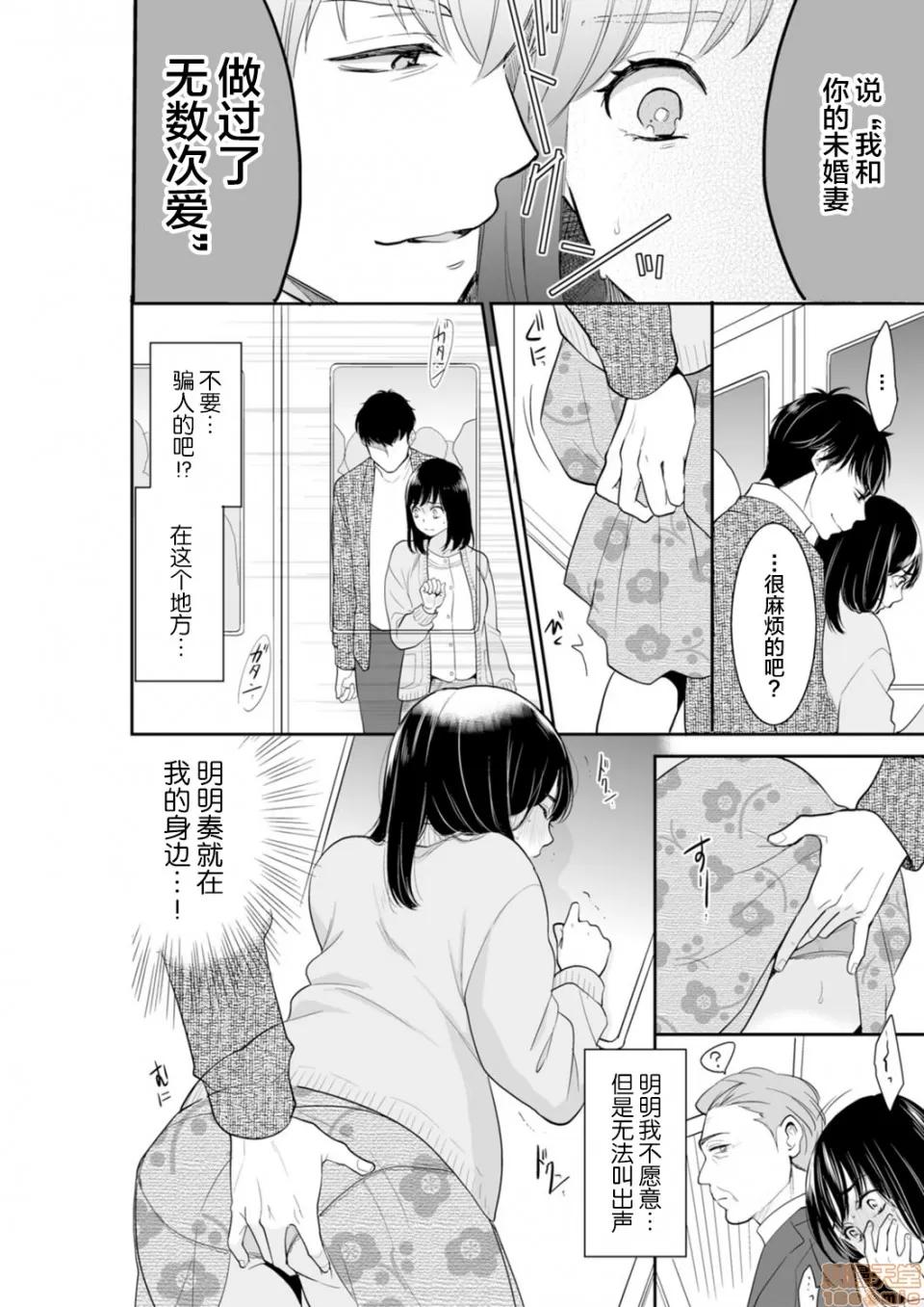 妳的丈夫，被我睡了。 あなたの夫、寢取ってます 39-40 第23页