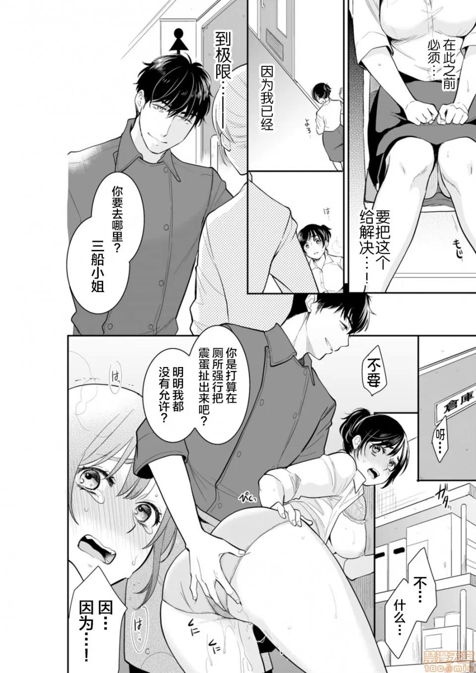 妳的丈夫，被我睡了。 あなたの夫、寢取ってます 43-44 (22) 第3页