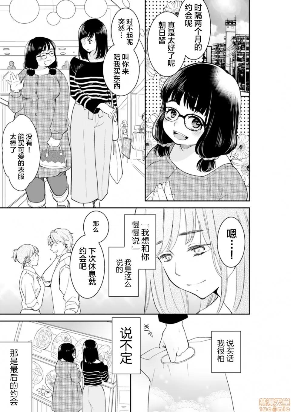 妳的丈夫，被我睡了。 あなたの夫、寢取ってます 43-44 (22) 第14页