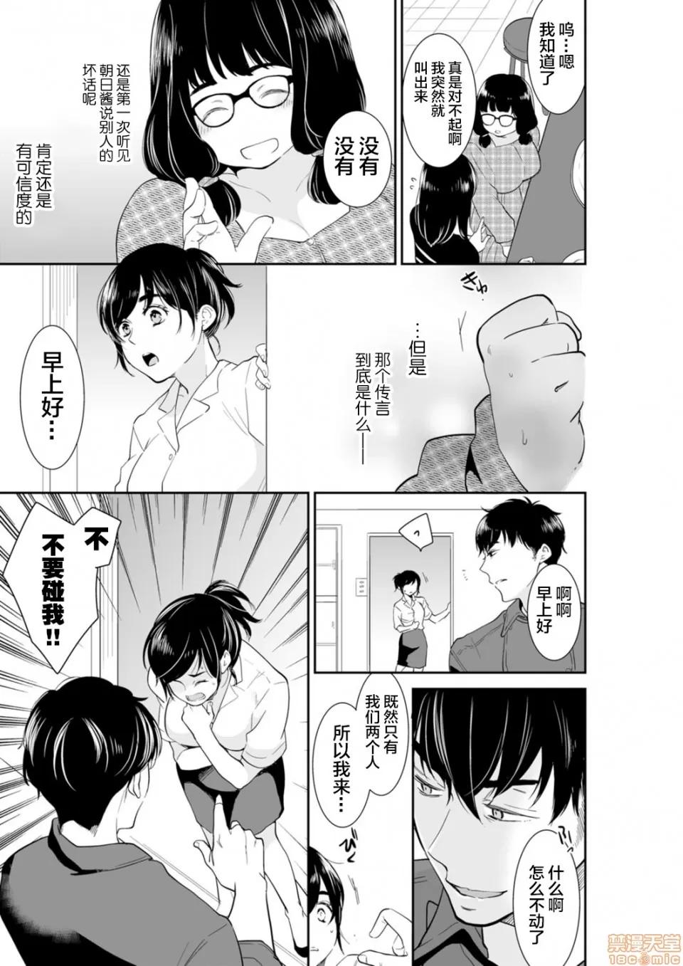 妳的丈夫，被我睡了。 あなたの夫、寢取ってます 43-44 (22) 第18页