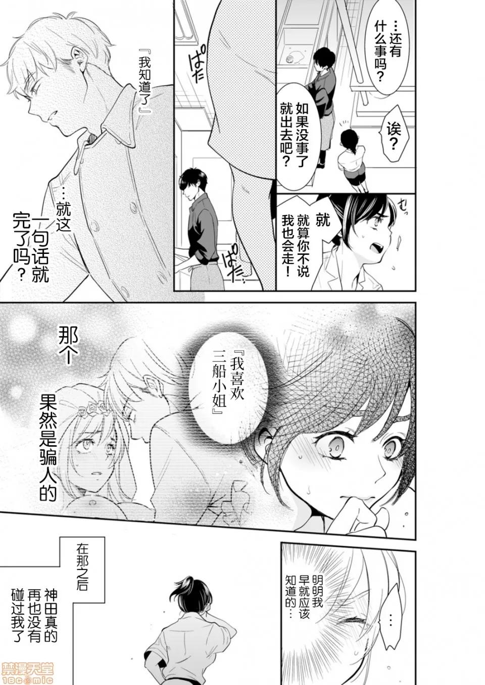 妳的丈夫，被我睡了。 あなたの夫、寢取ってます 43-44 (22) 第20页
