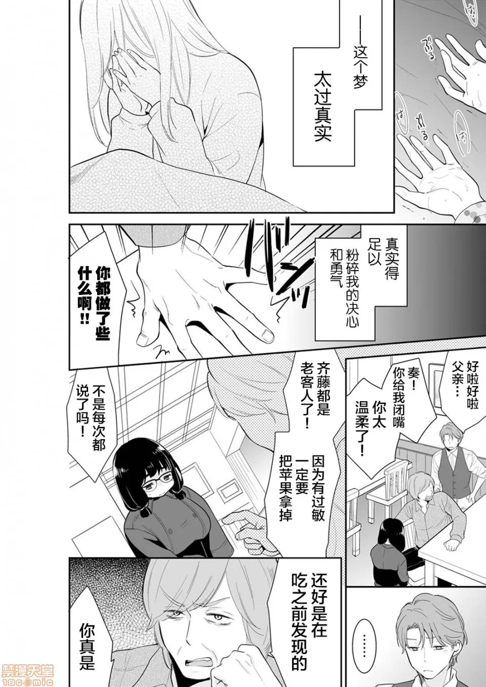妳的丈夫，被我睡了。 あなたの夫、寢取ってます 45-46 (23) 第23页