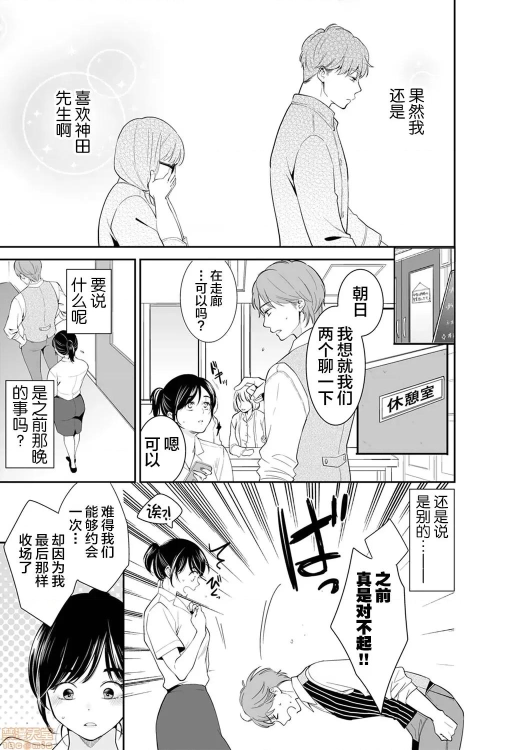 妳的丈夫，被我睡了。 あなたの夫、寢取ってます 47-48 (24) 第2页